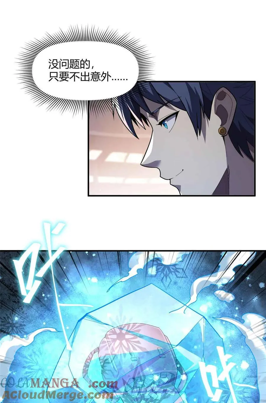 165 最强替补登场！33