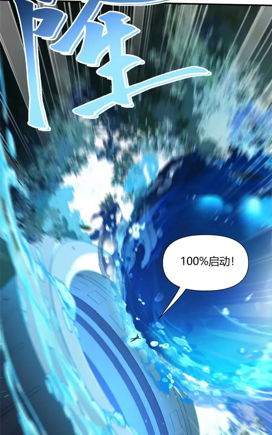 165 最强替补登场！2