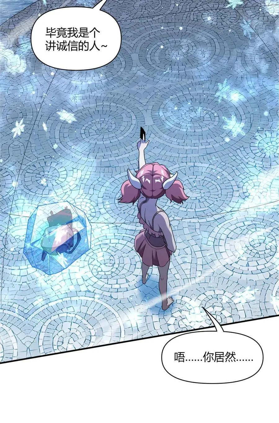 165 最强替补登场！37