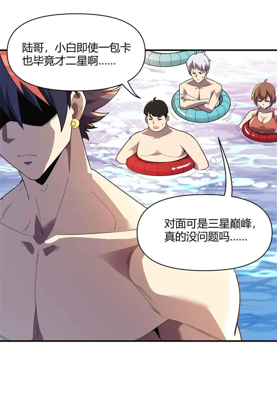 165 最强替补登场！32