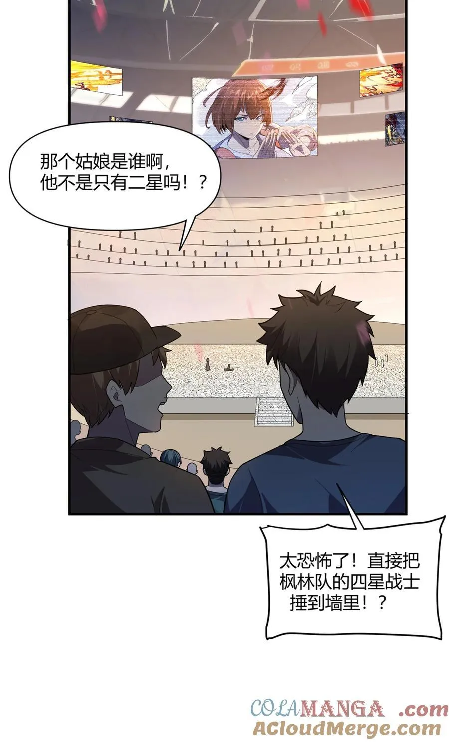 164 大战枫林队27