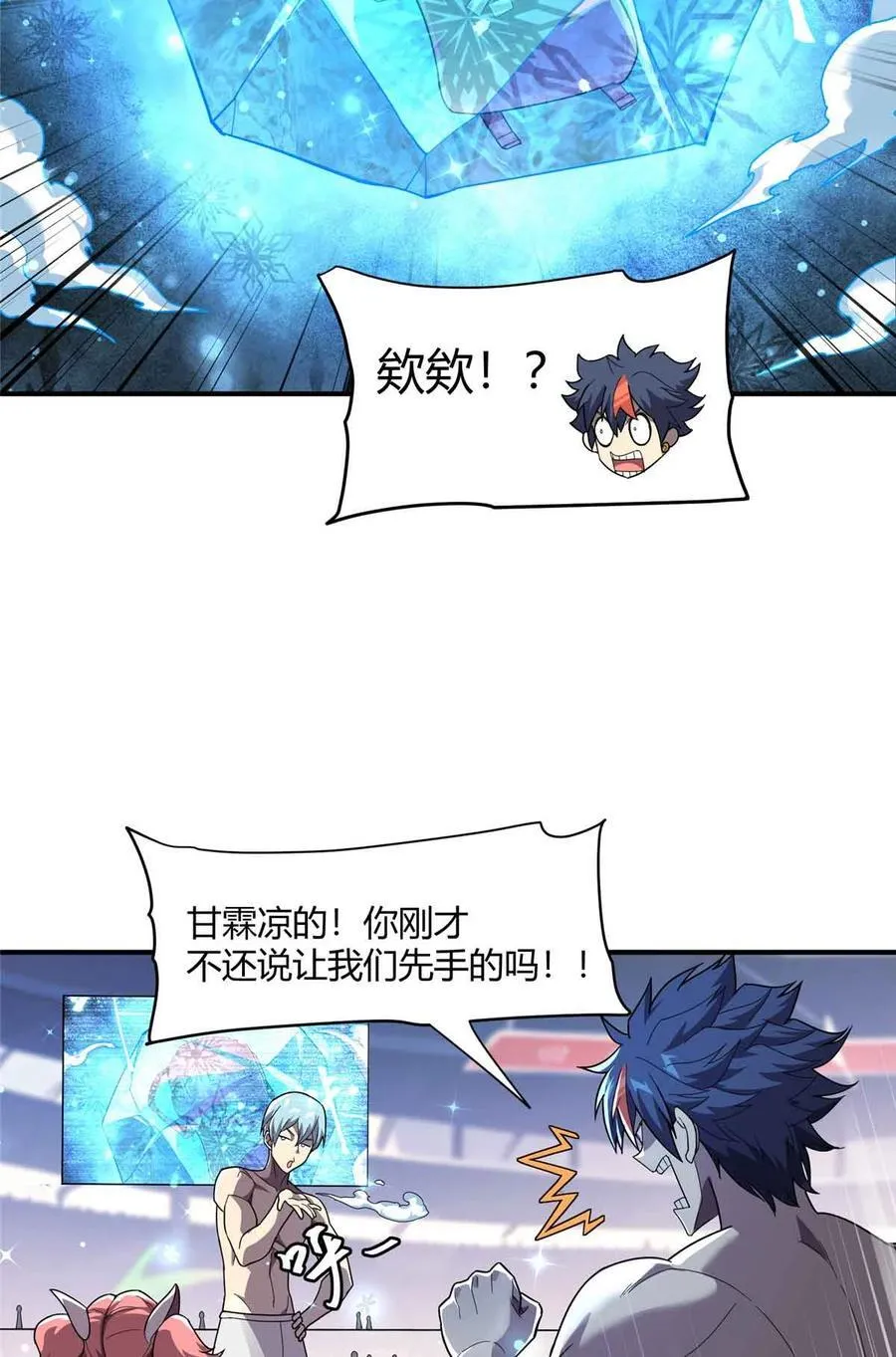 165 最强替补登场！34