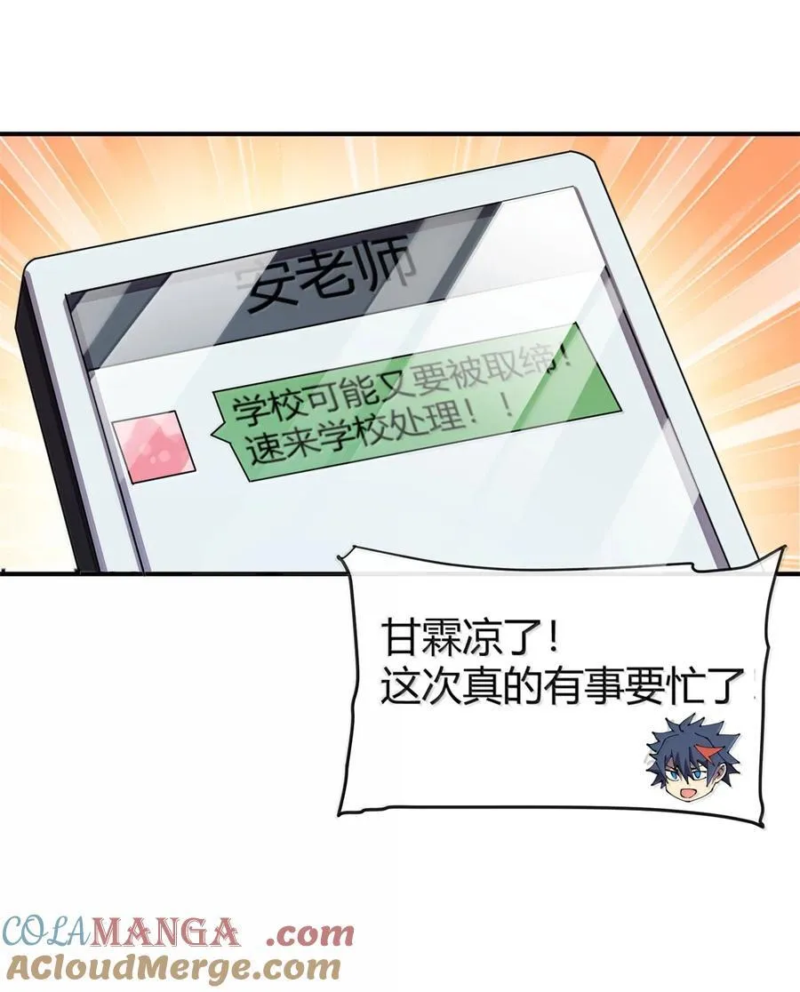 166 校园诡异事件30