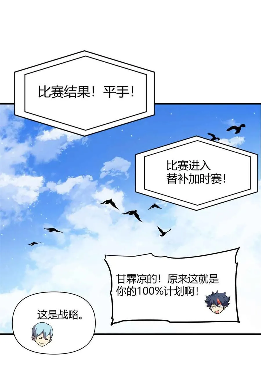 165 最强替补登场！17