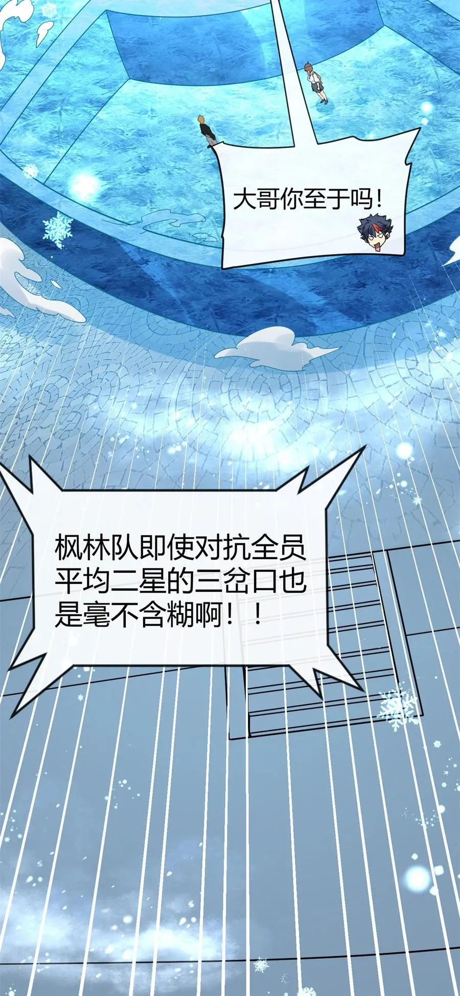 164 大战枫林队13
