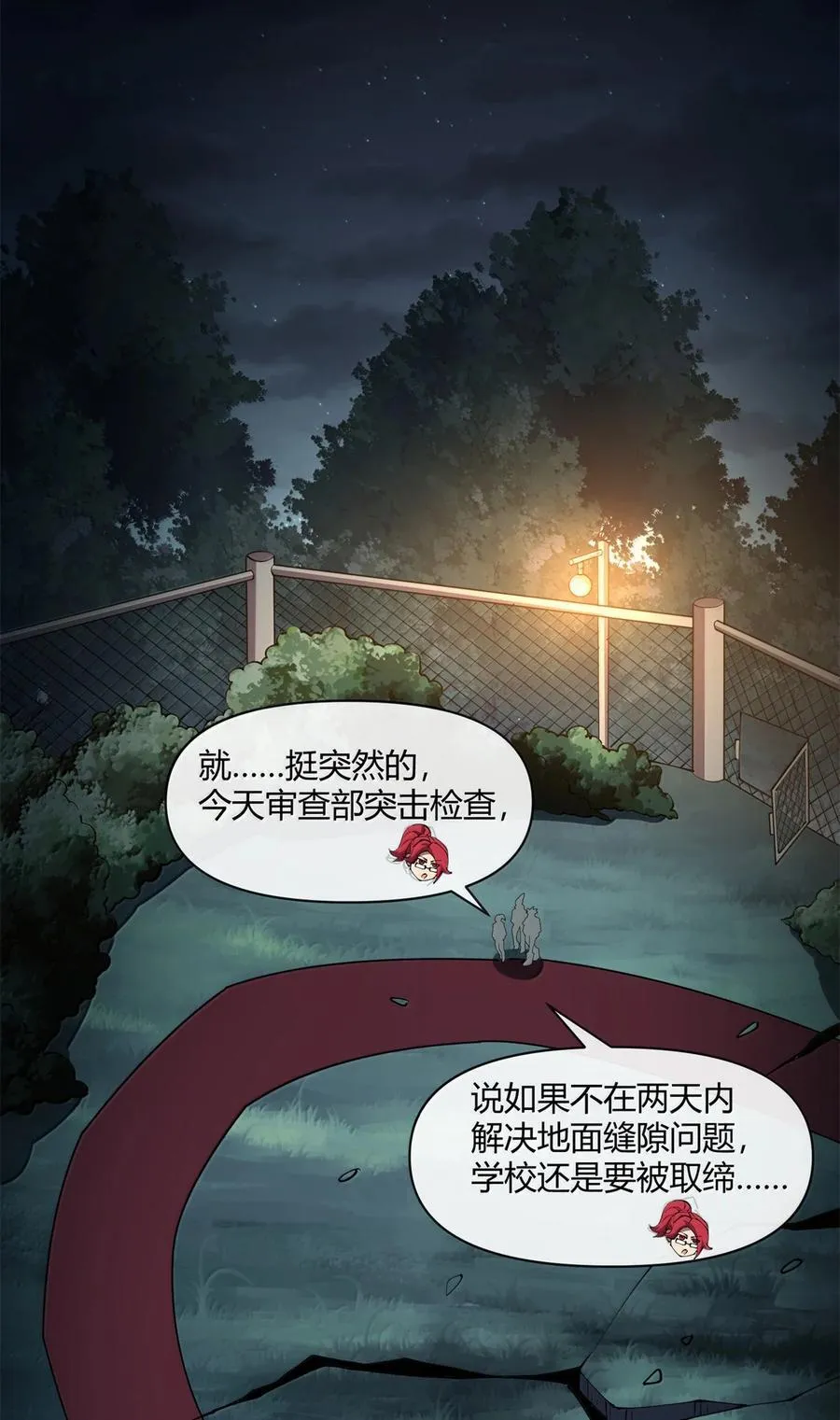 166 校园诡异事件32