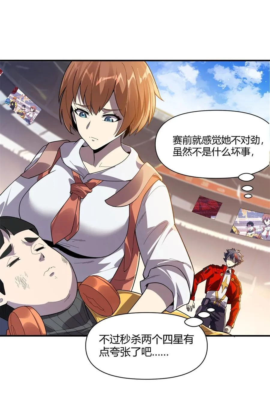 164 大战枫林队28