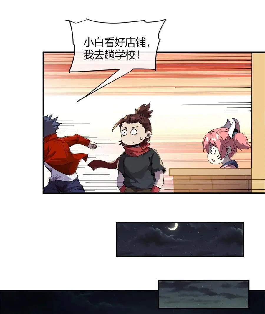166 校园诡异事件31