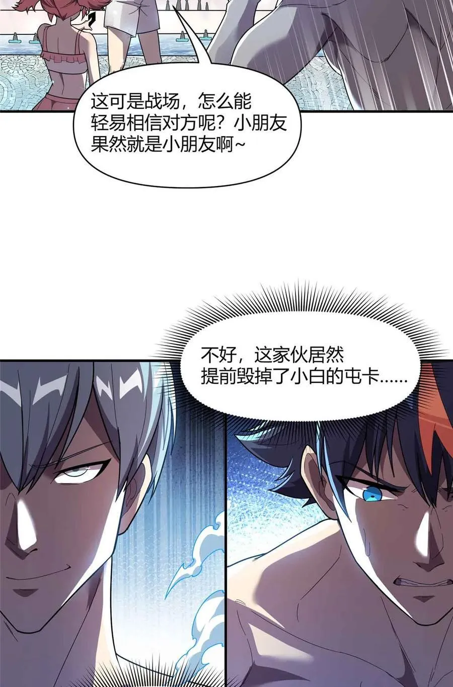165 最强替补登场！35