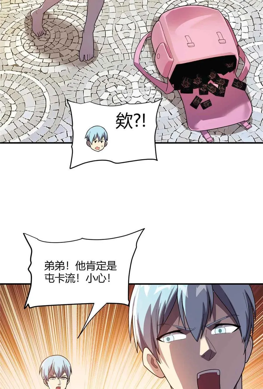 165 最强替补登场！29
