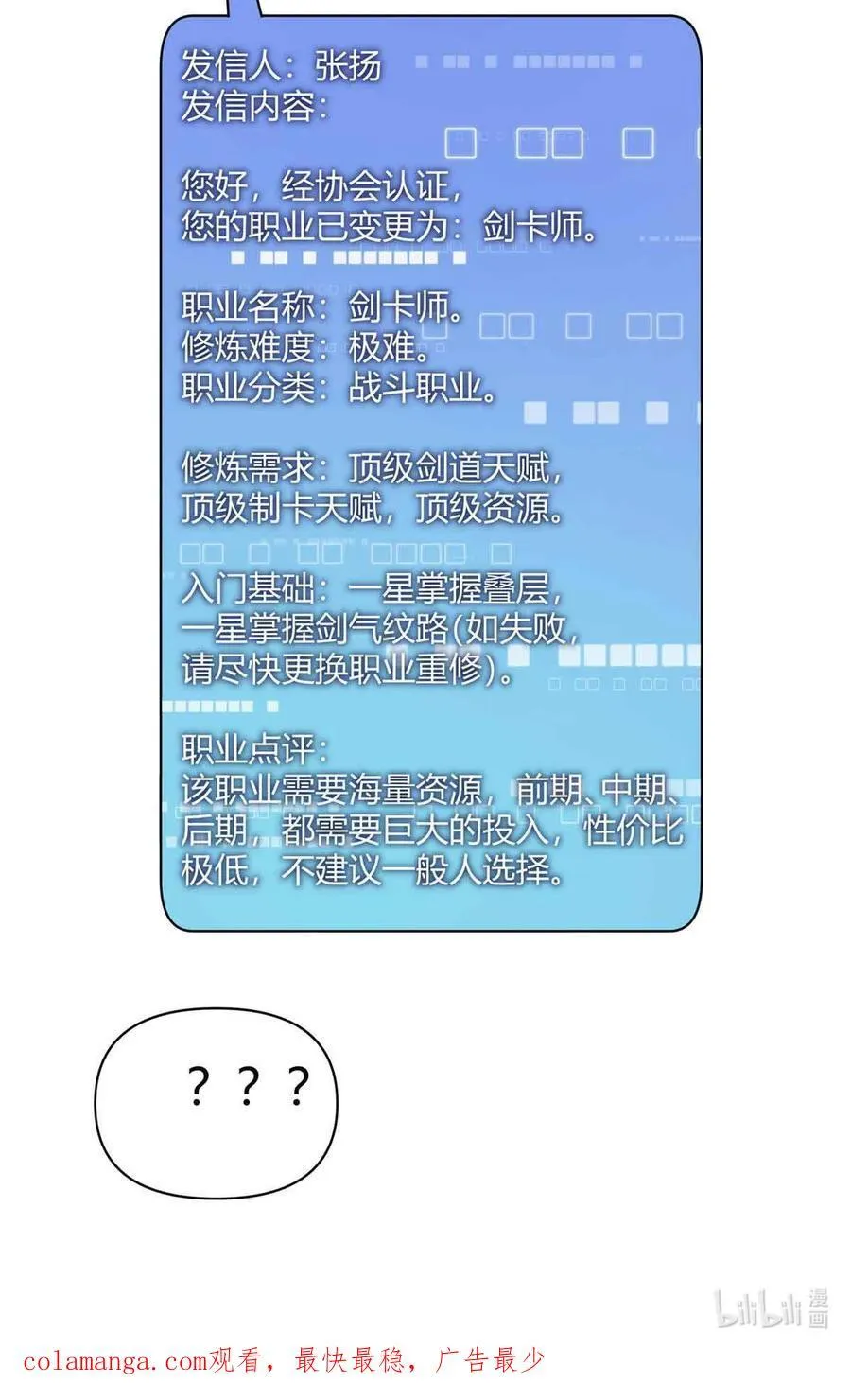 165 最强替补登场！50
