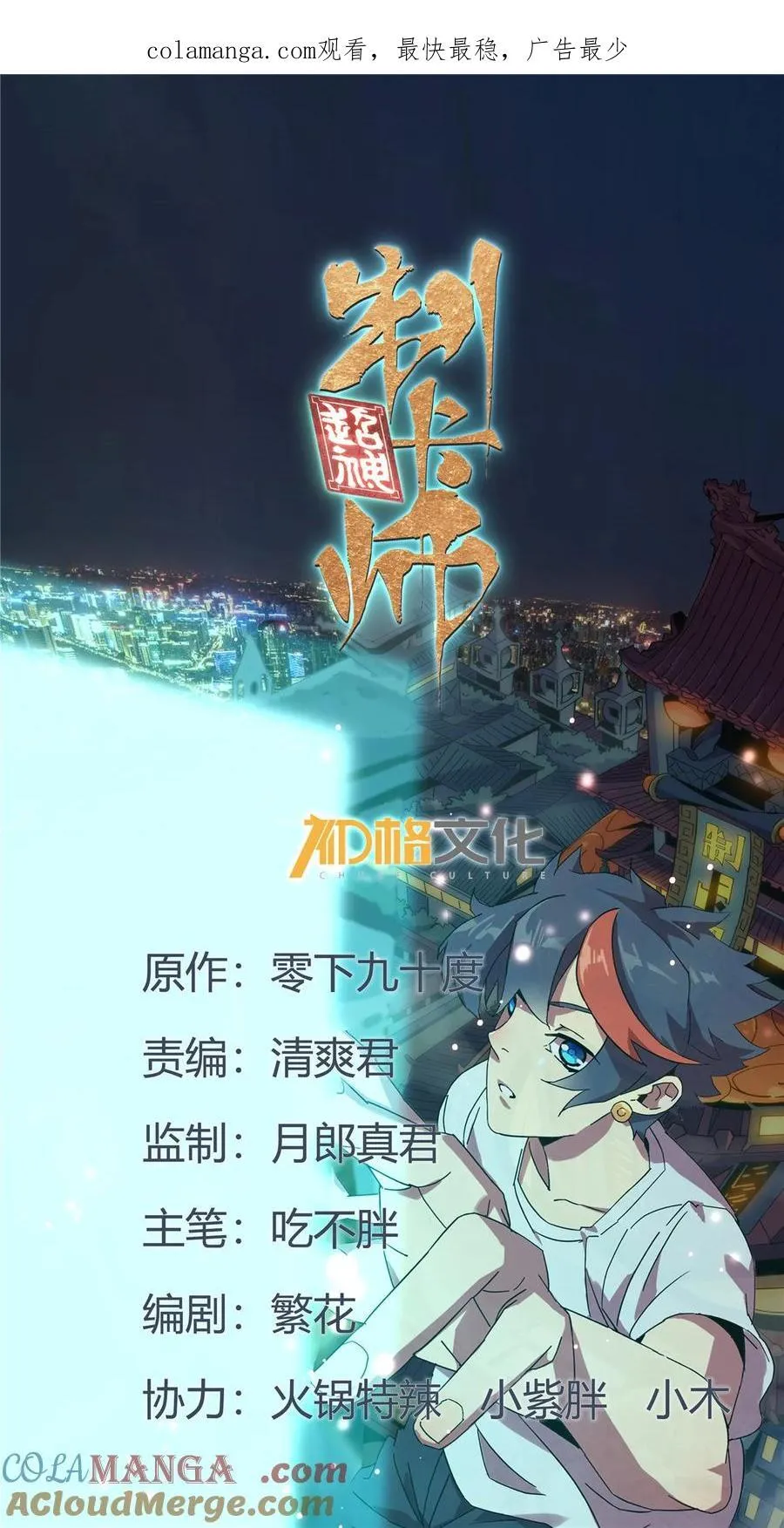 165 最强替补登场！0