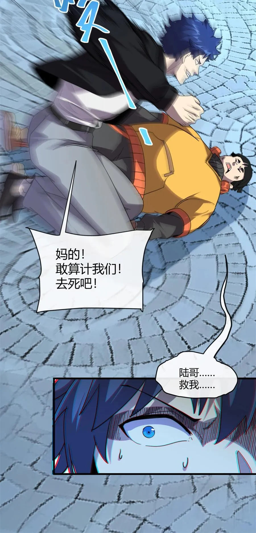 164 大战枫林队20