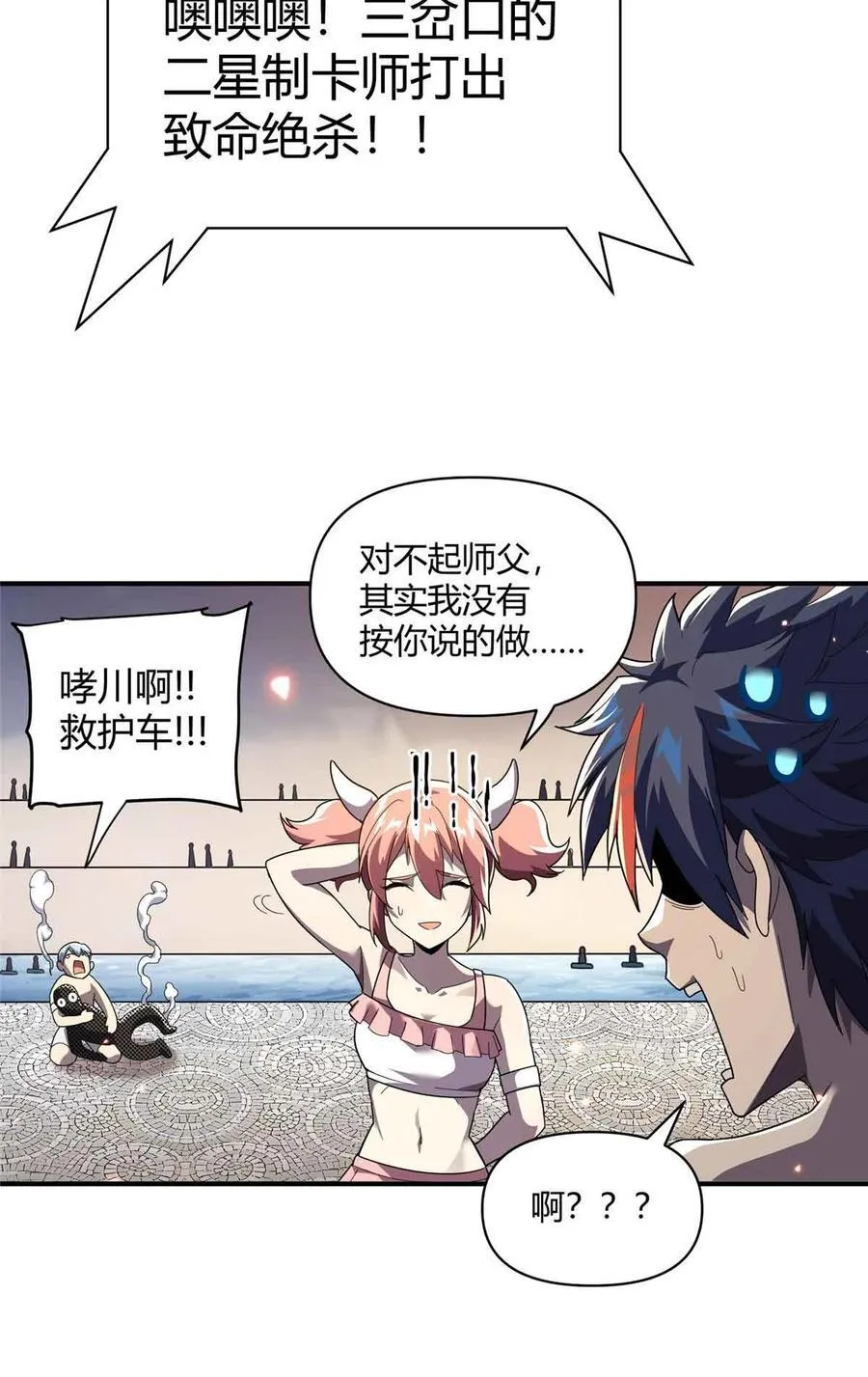 165 最强替补登场！44