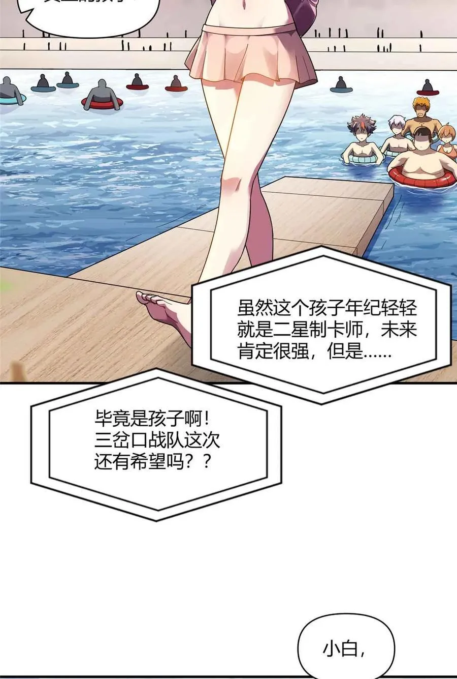 165 最强替补登场！20