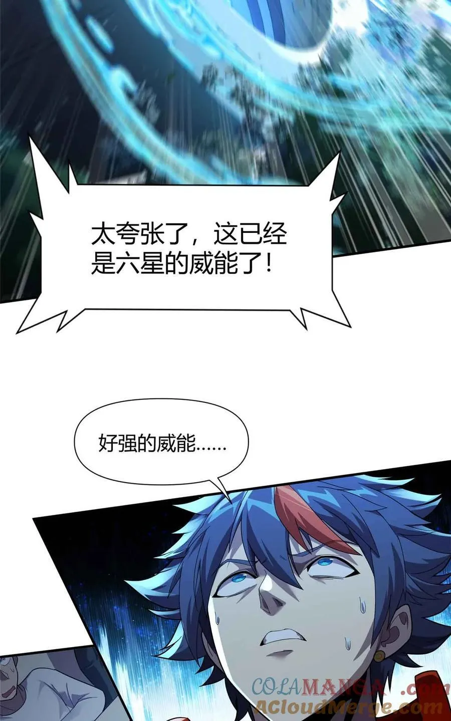 165 最强替补登场！3