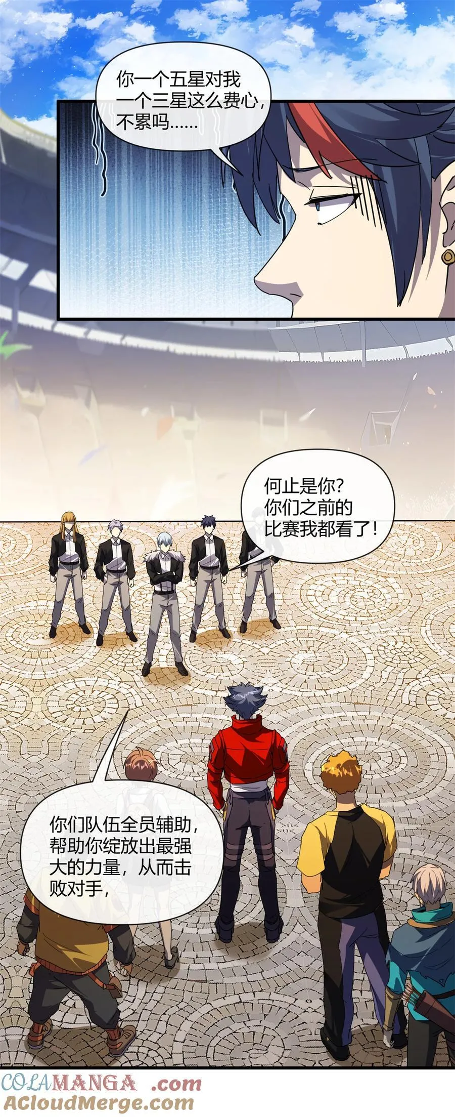 164 大战枫林队6
