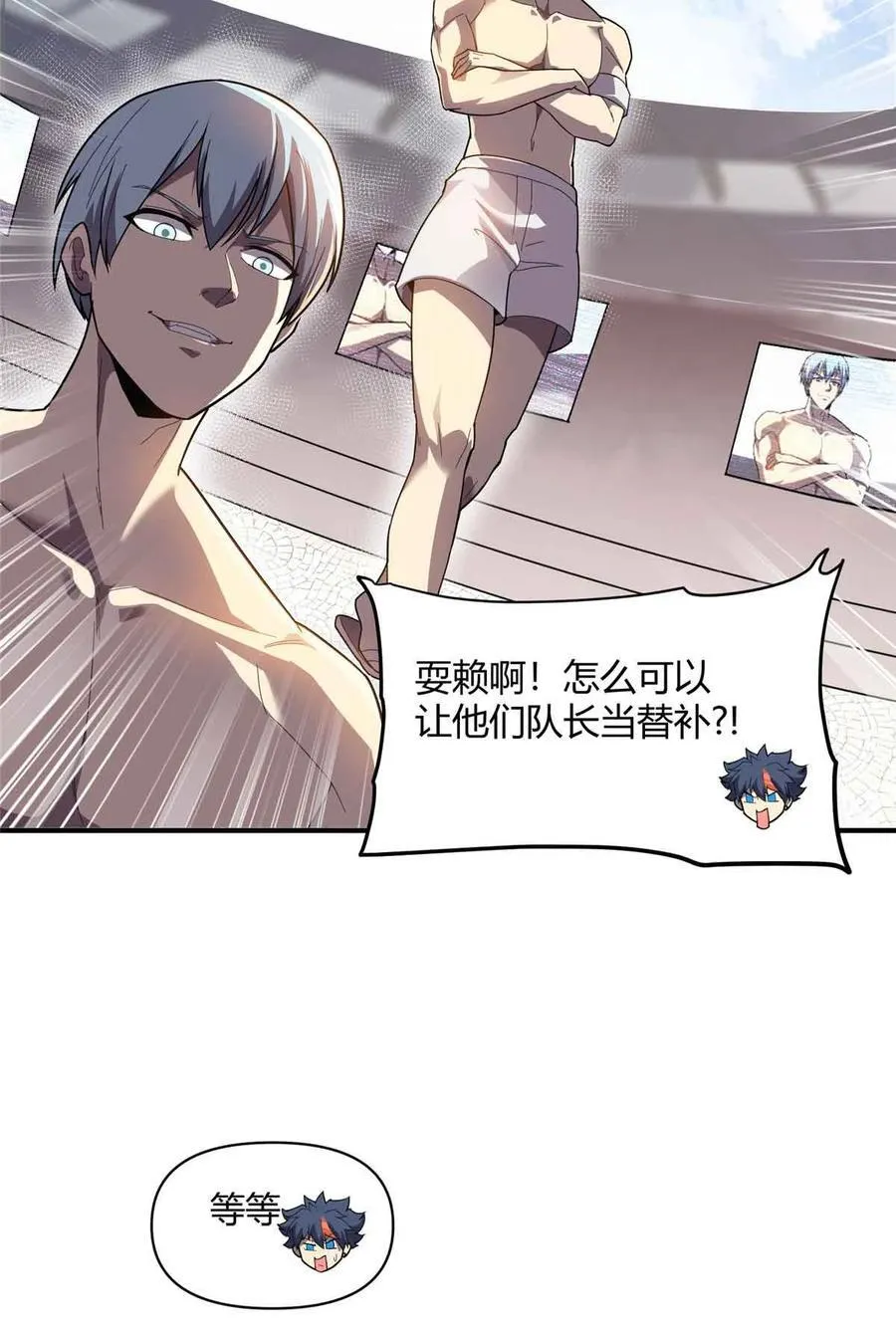165 最强替补登场！23
