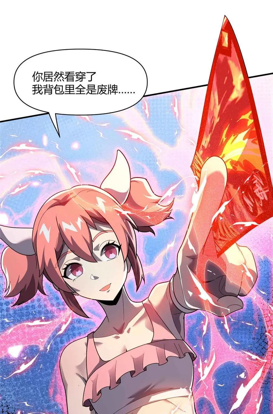 165 最强替补登场！38