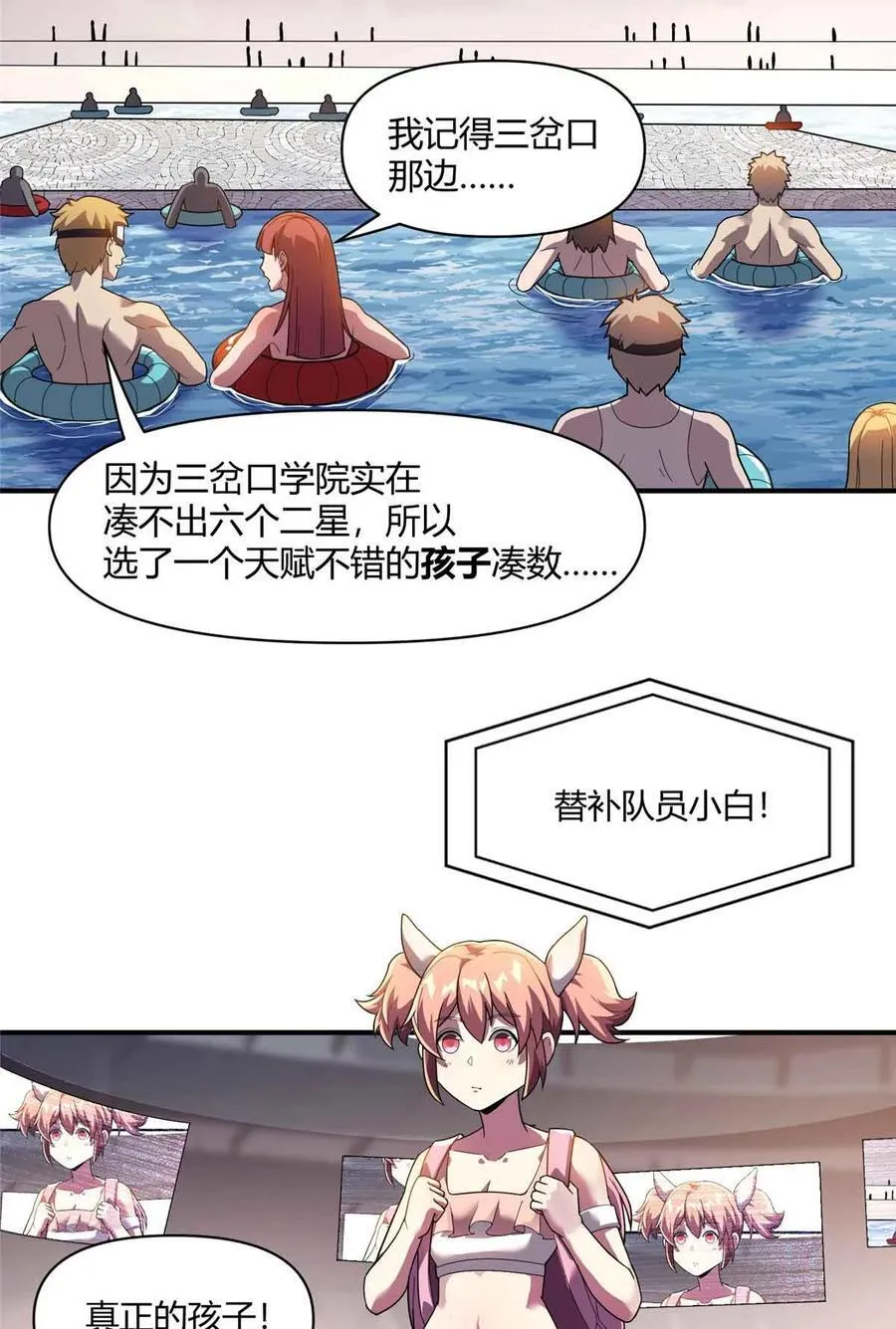 165 最强替补登场！19