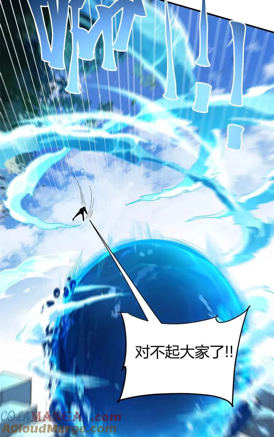 165 最强替补登场！6