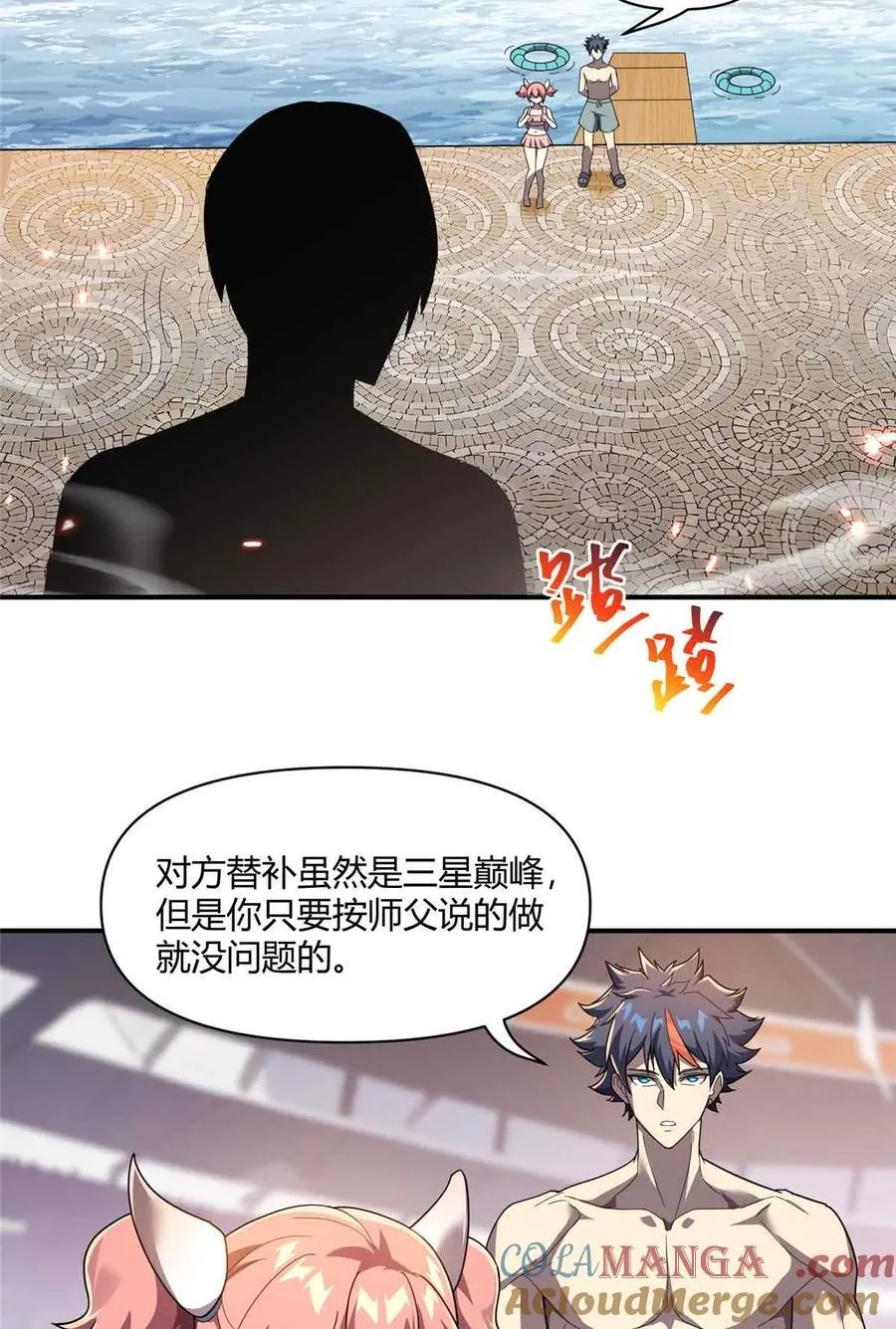 165 最强替补登场！21