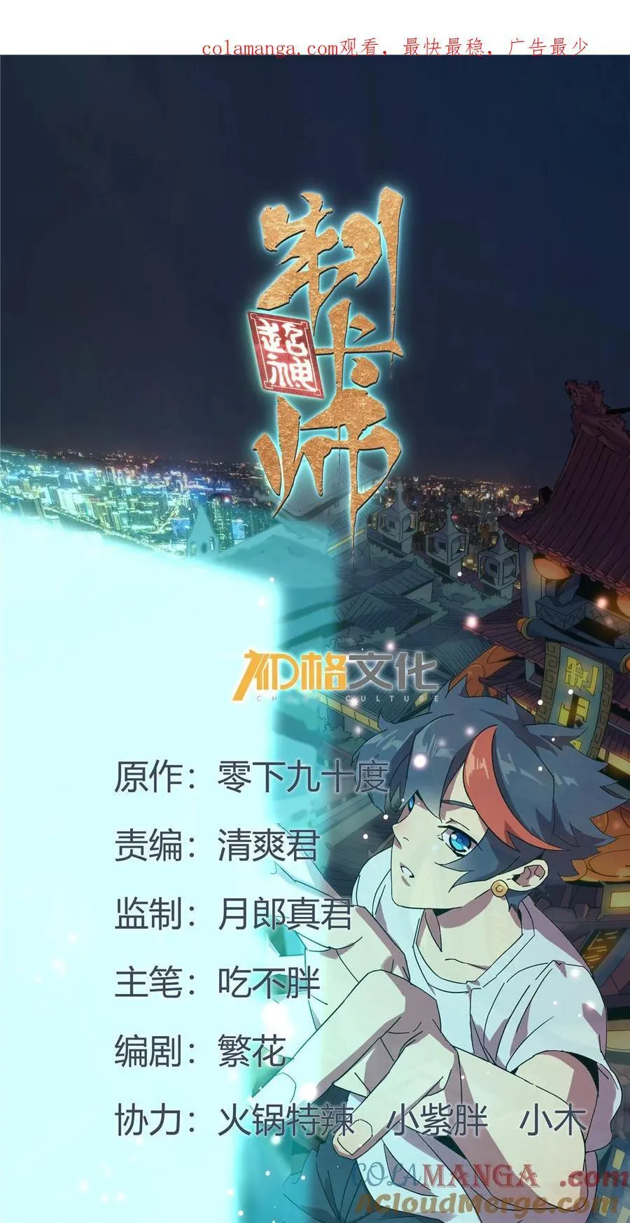 164 大战枫林队0