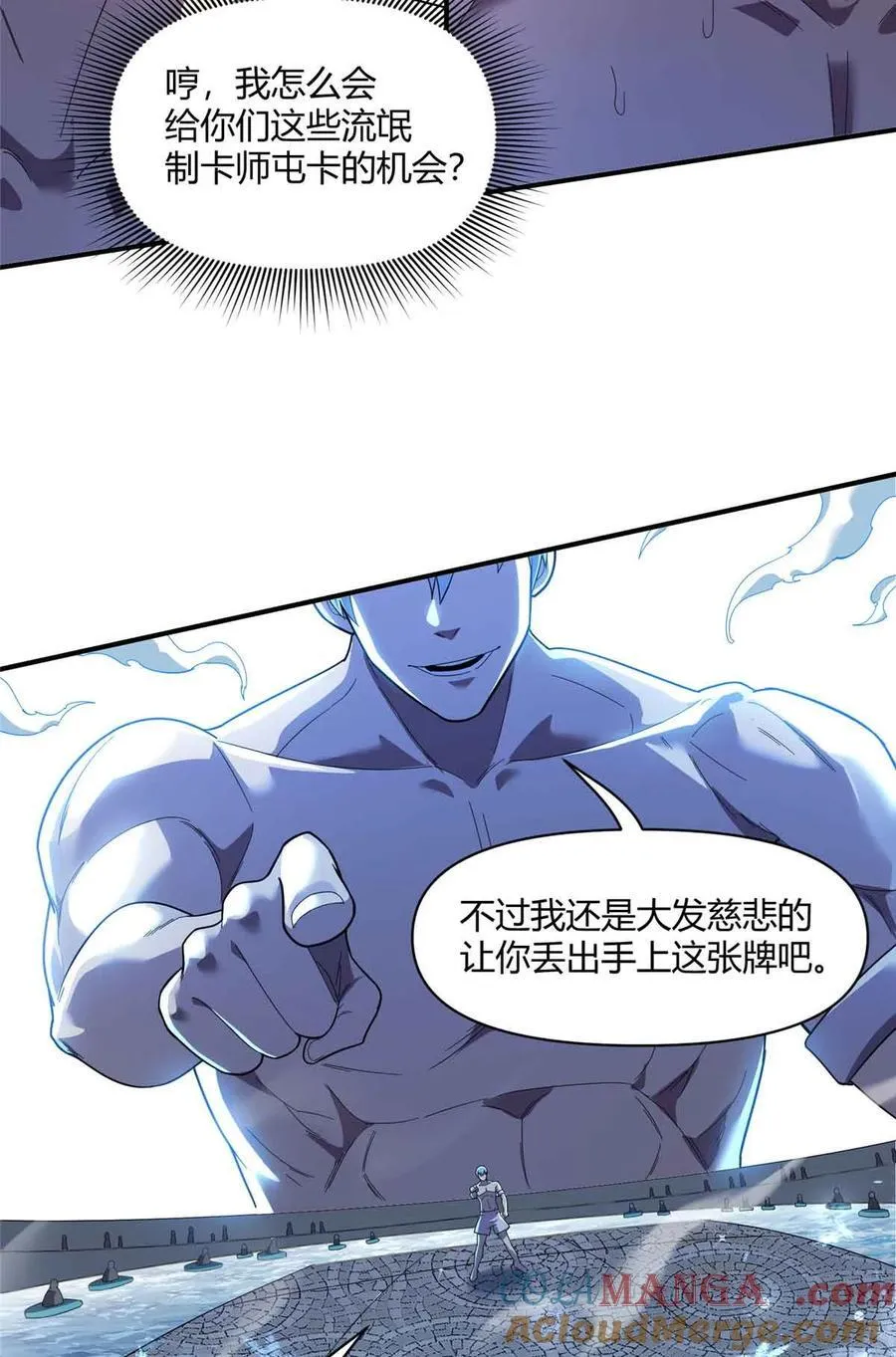 165 最强替补登场！36