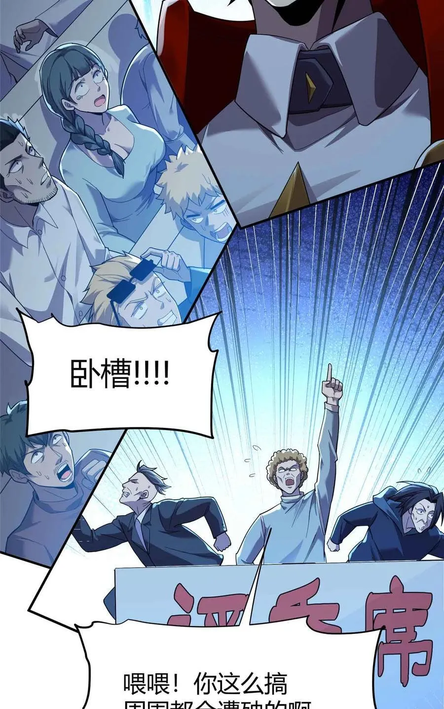 165 最强替补登场！4
