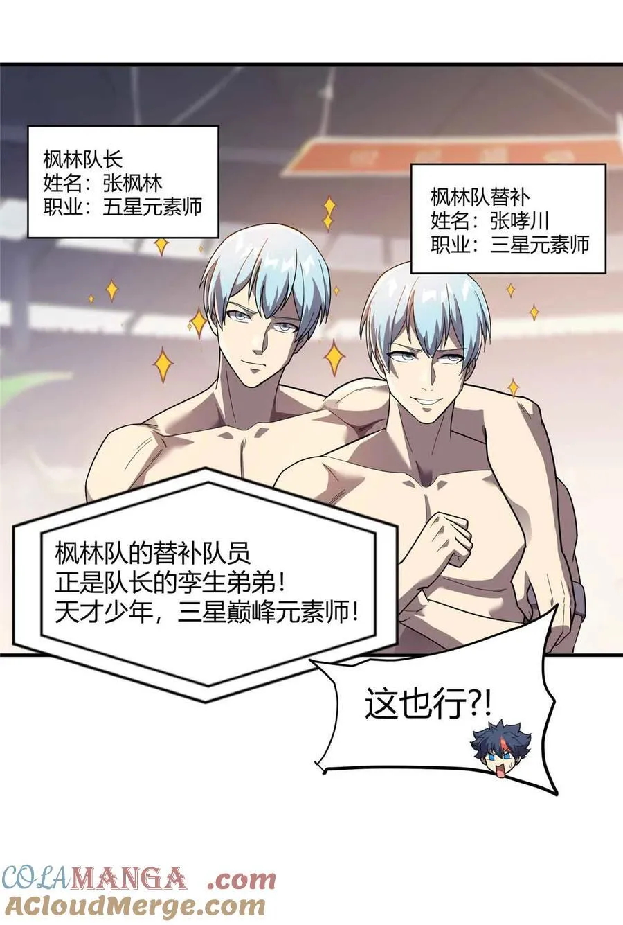 165 最强替补登场！24