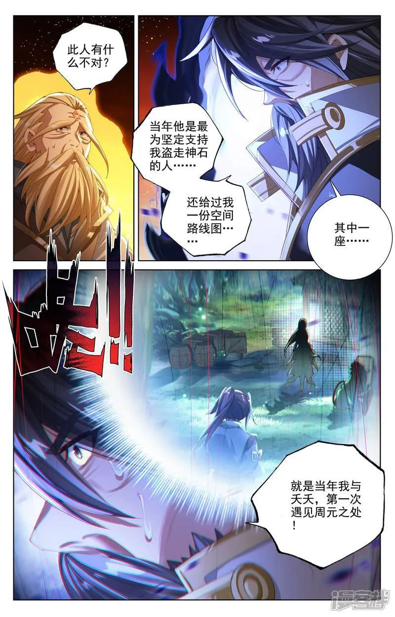 第646话上 多年谋划5