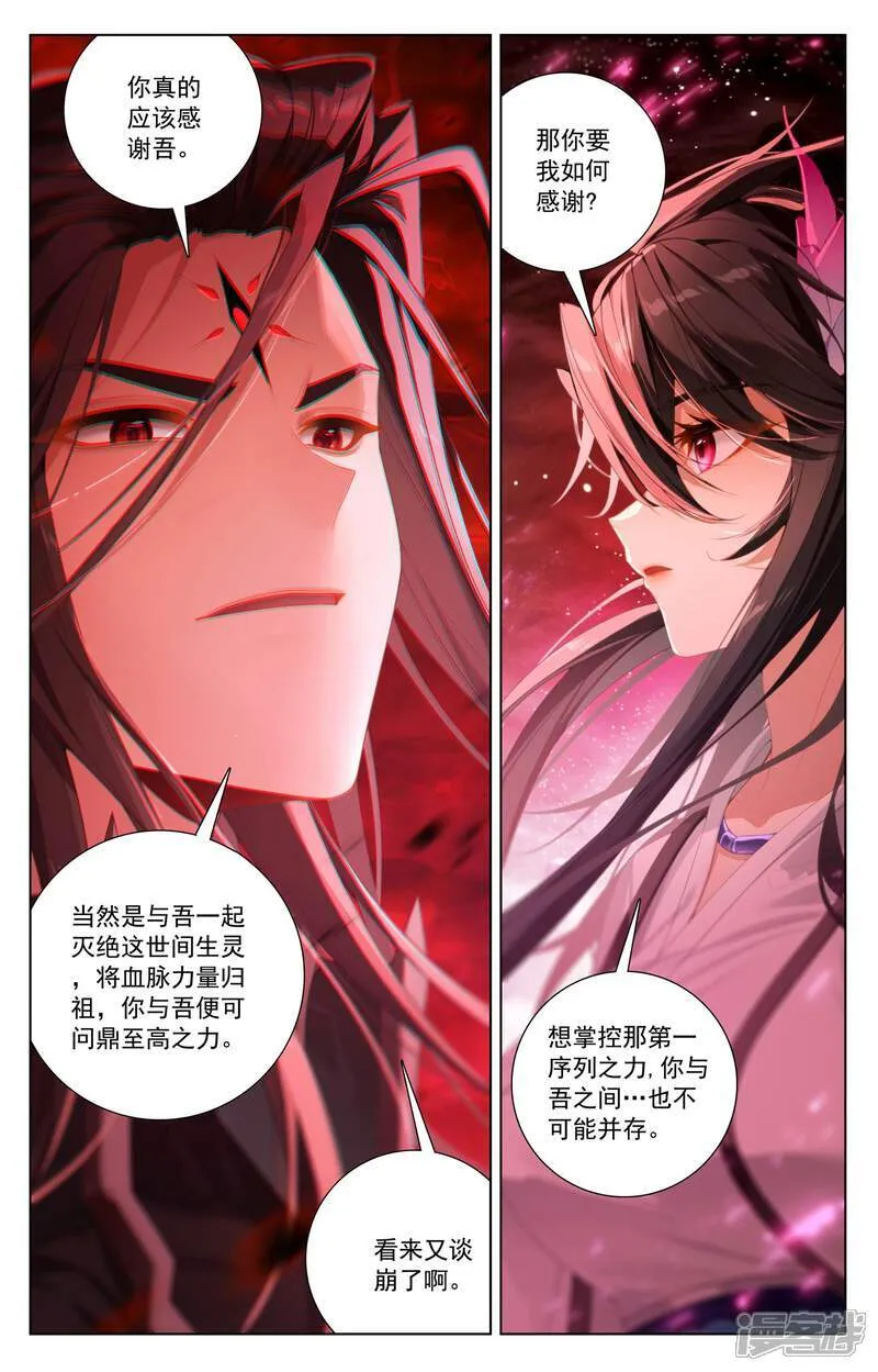 第645话上 神灵之战5