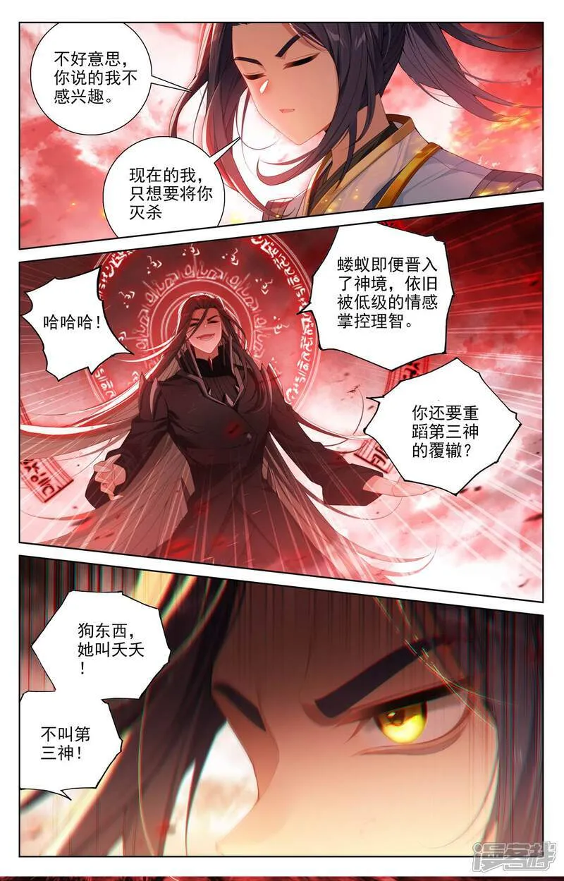 第650话上 最后一步3