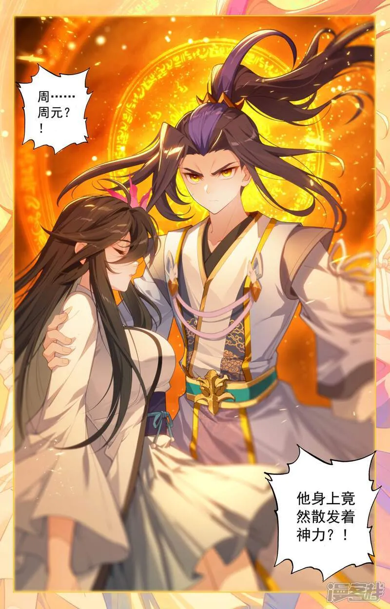 第646话下 多年谋划8