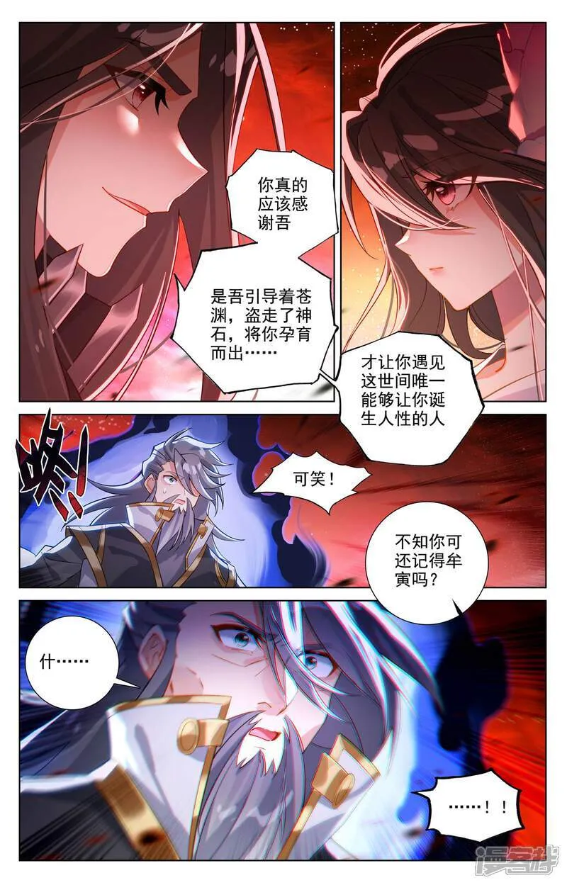 第646话上 多年谋划4