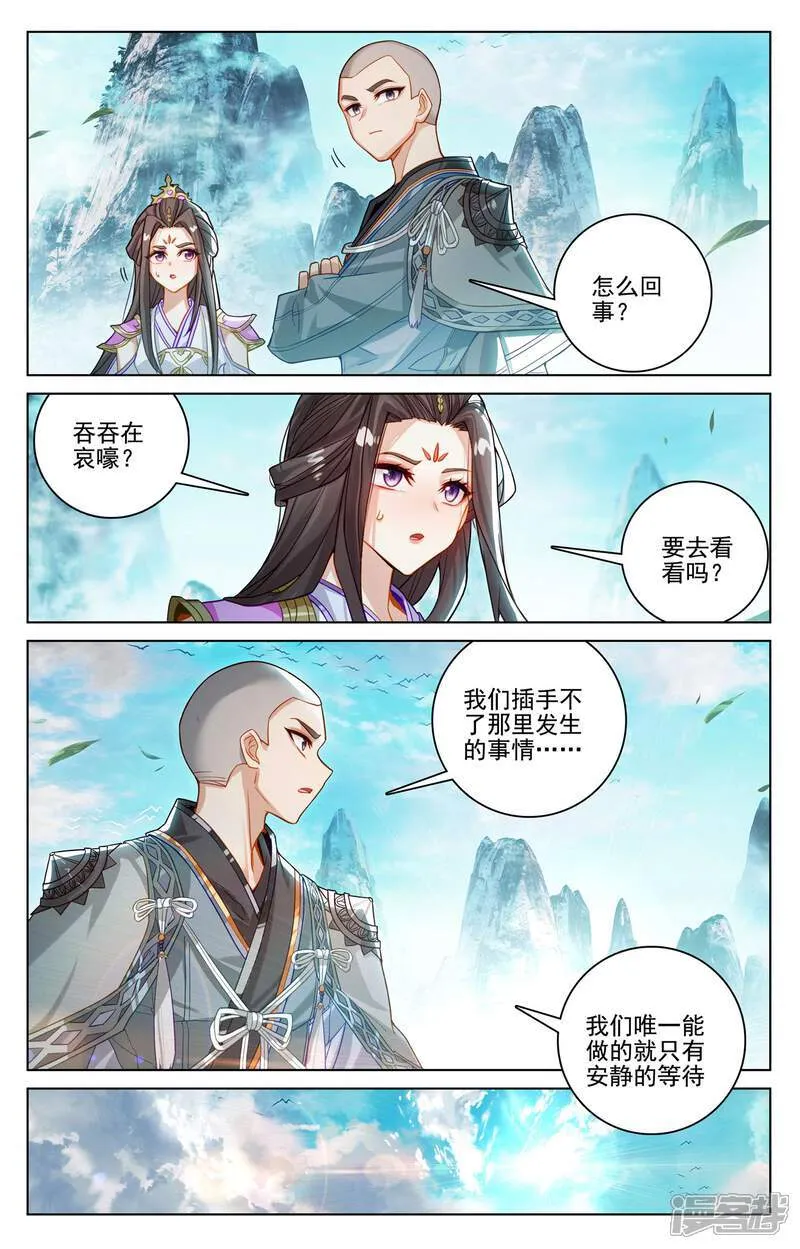 第649话下 周元成神2