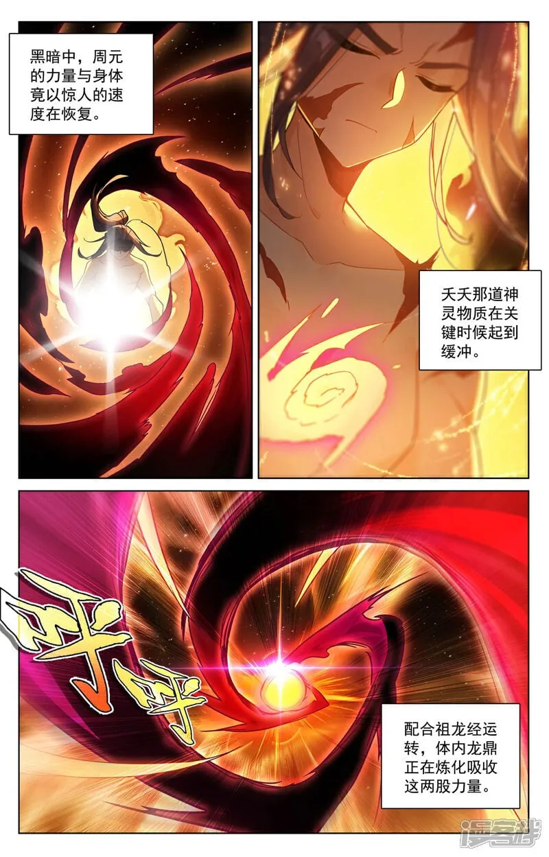 第645话上 神灵之战7