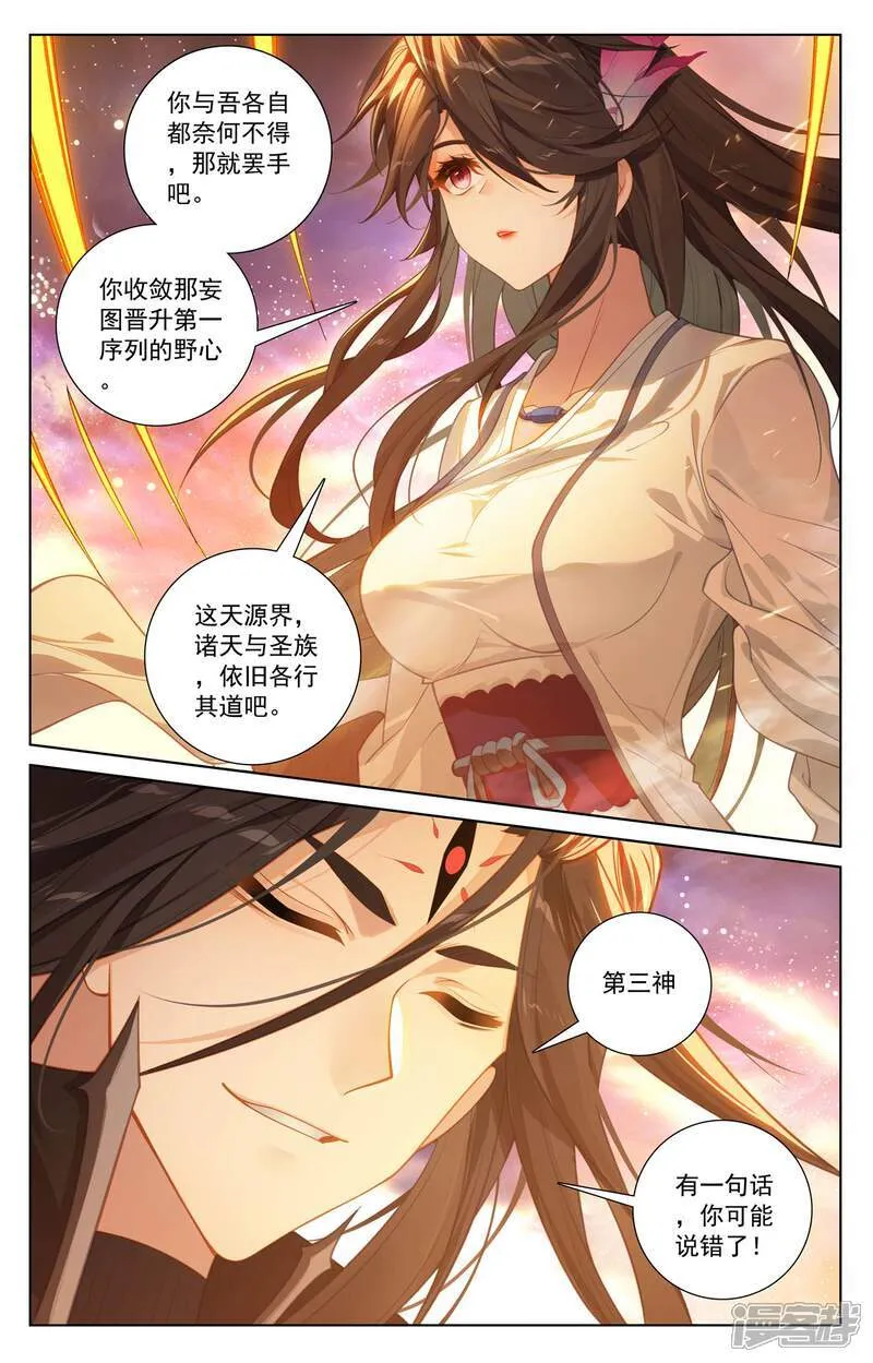 第645话下 神灵之战5
