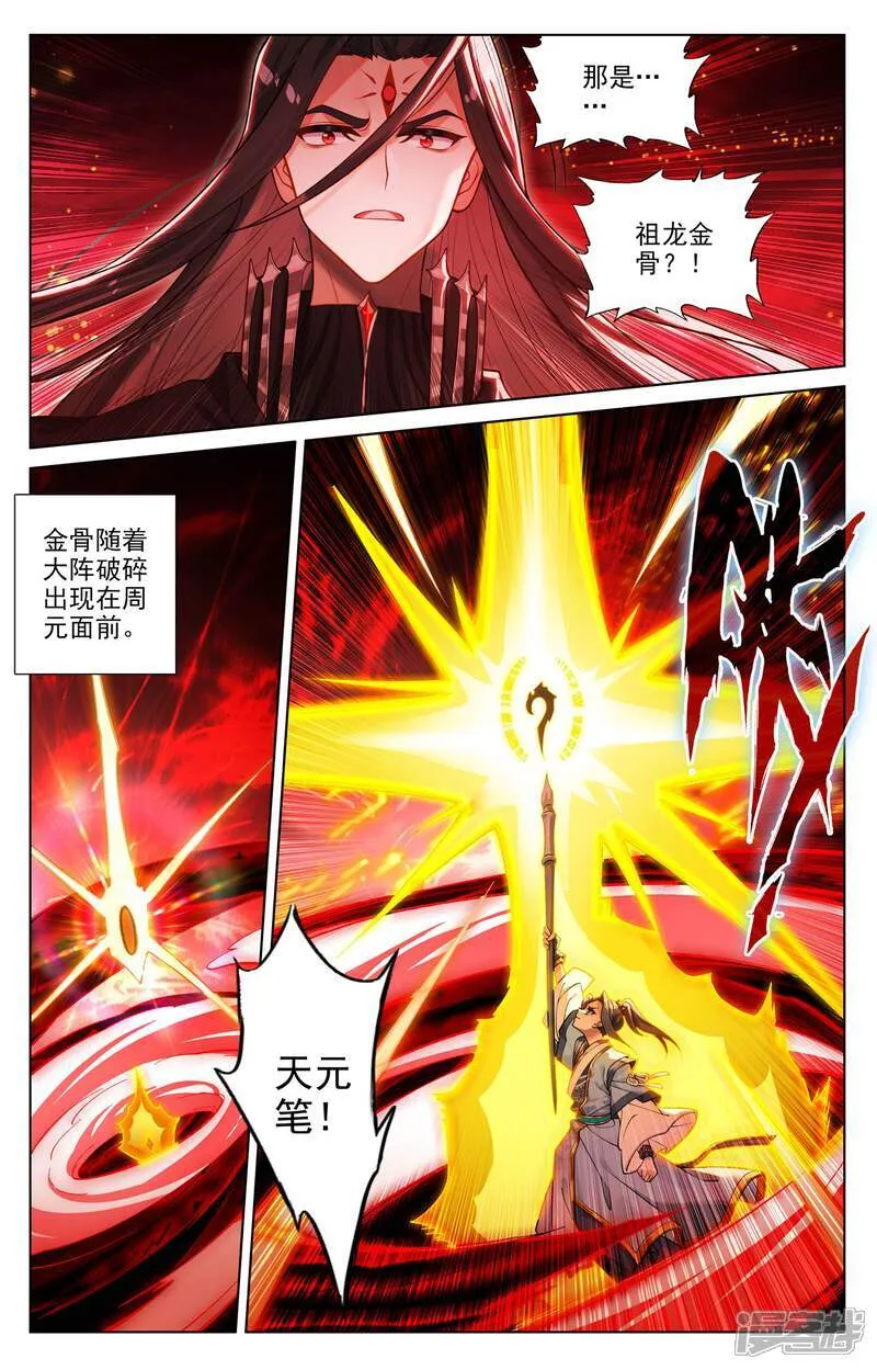 第650话上 最后一步8