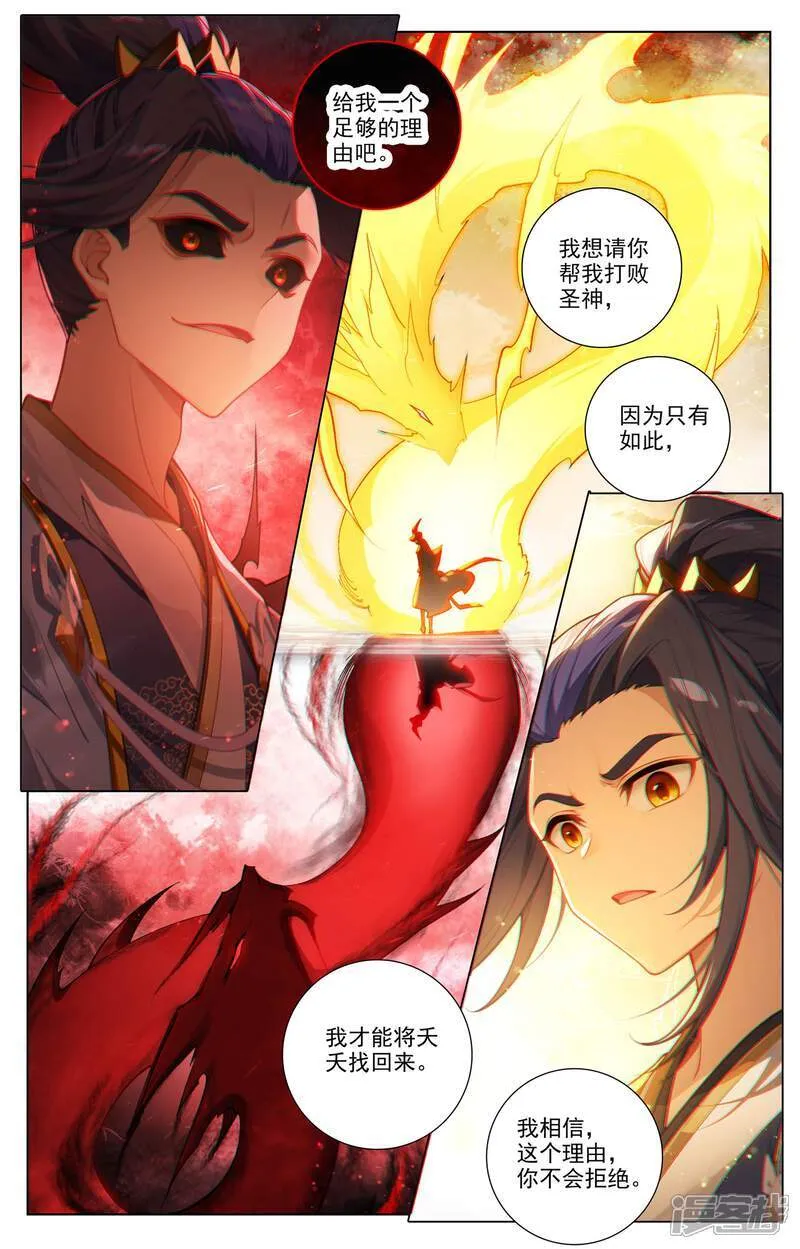 第651话上 周元称尊2