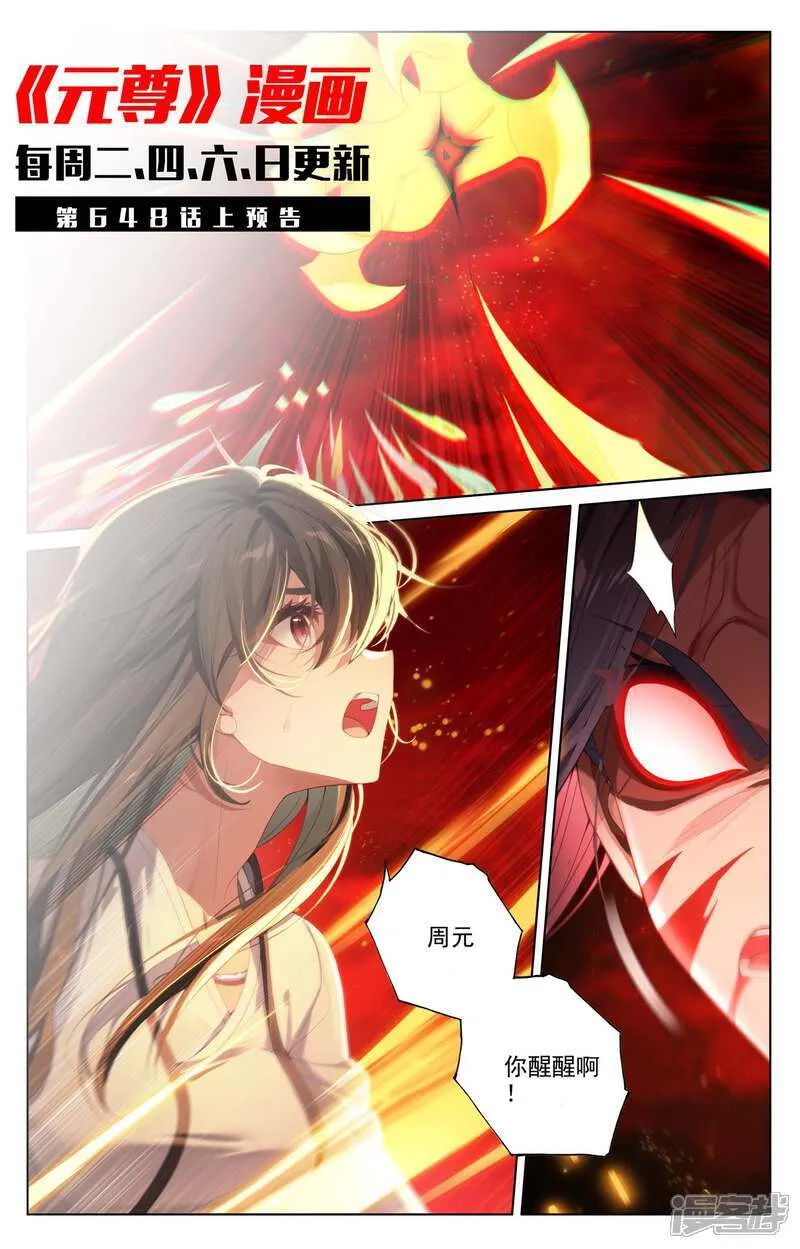 第647话下 含毒之蜜10