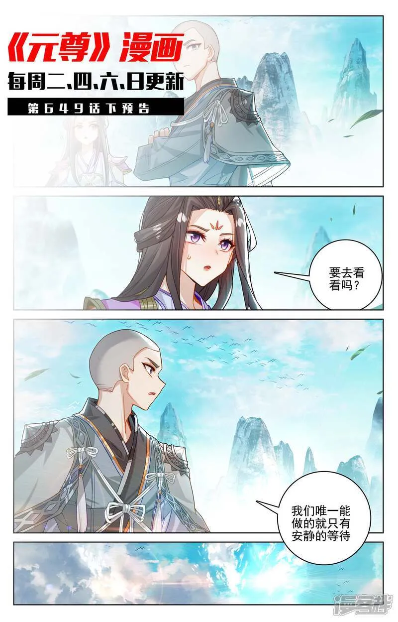 第649话上 周元成神10