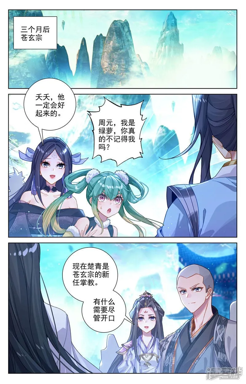 第648话下 迷失自我6