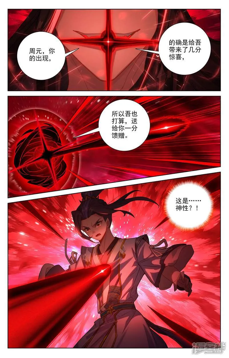 第647话下 含毒之蜜6
