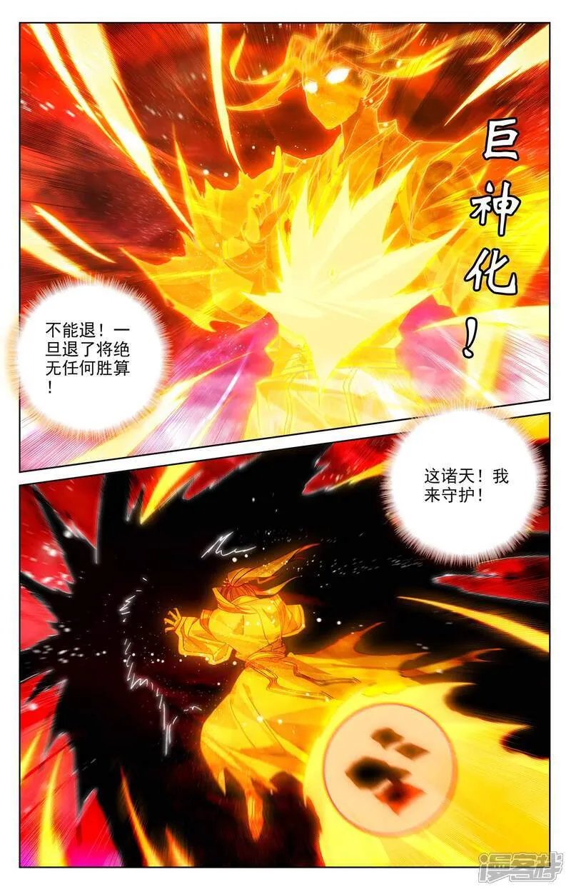第650话下 最后一步5