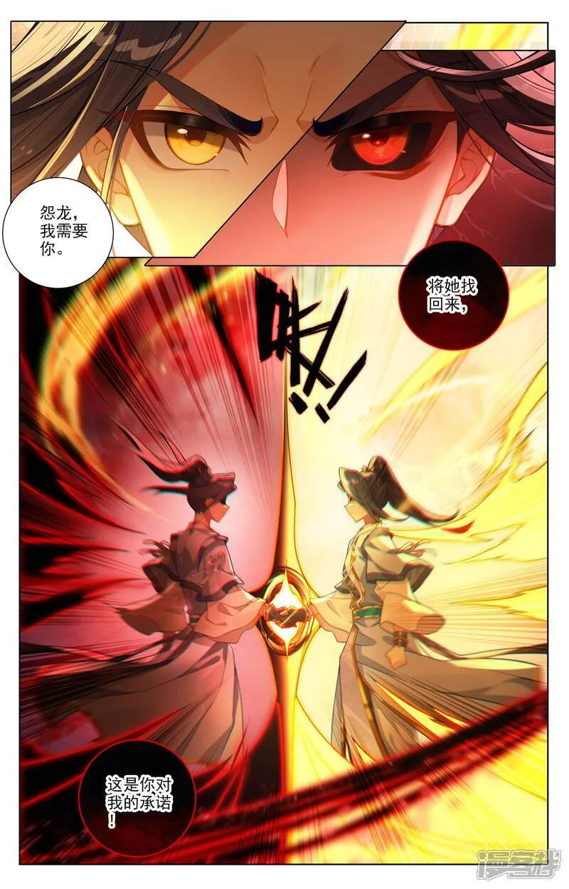 第651话上 周元称尊3