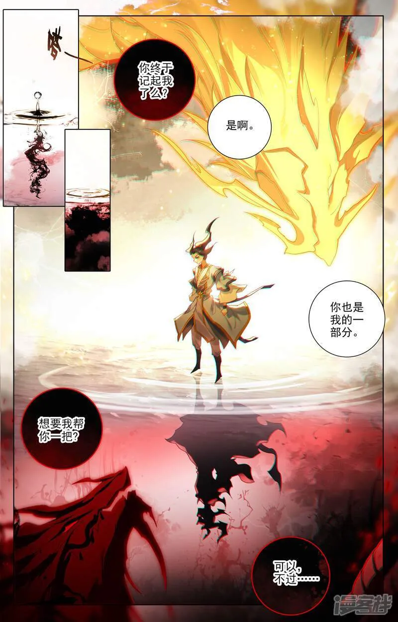 第651话上 周元称尊1