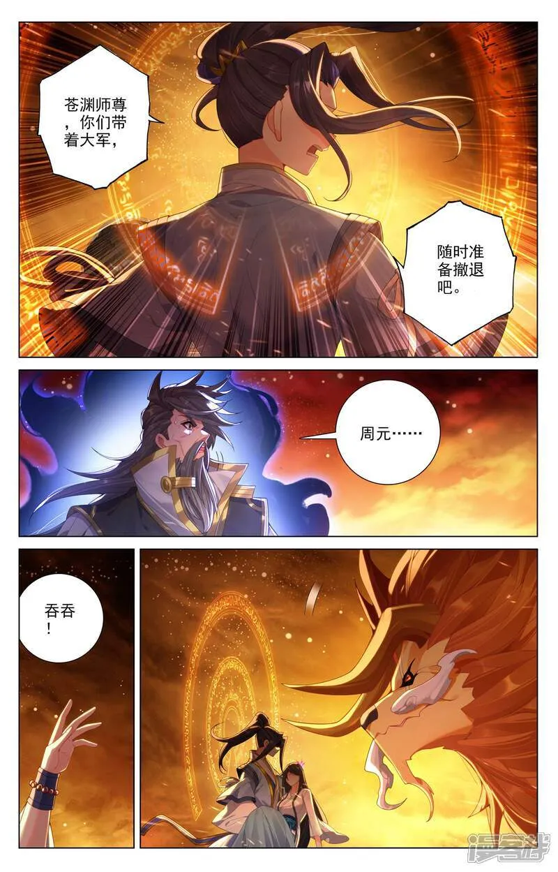 第647话上 含毒之蜜5