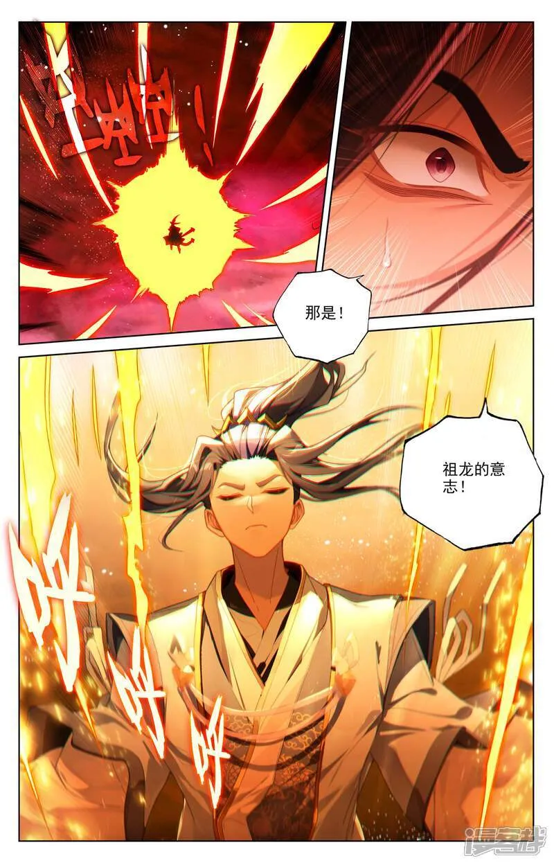 第651话上 周元称尊5