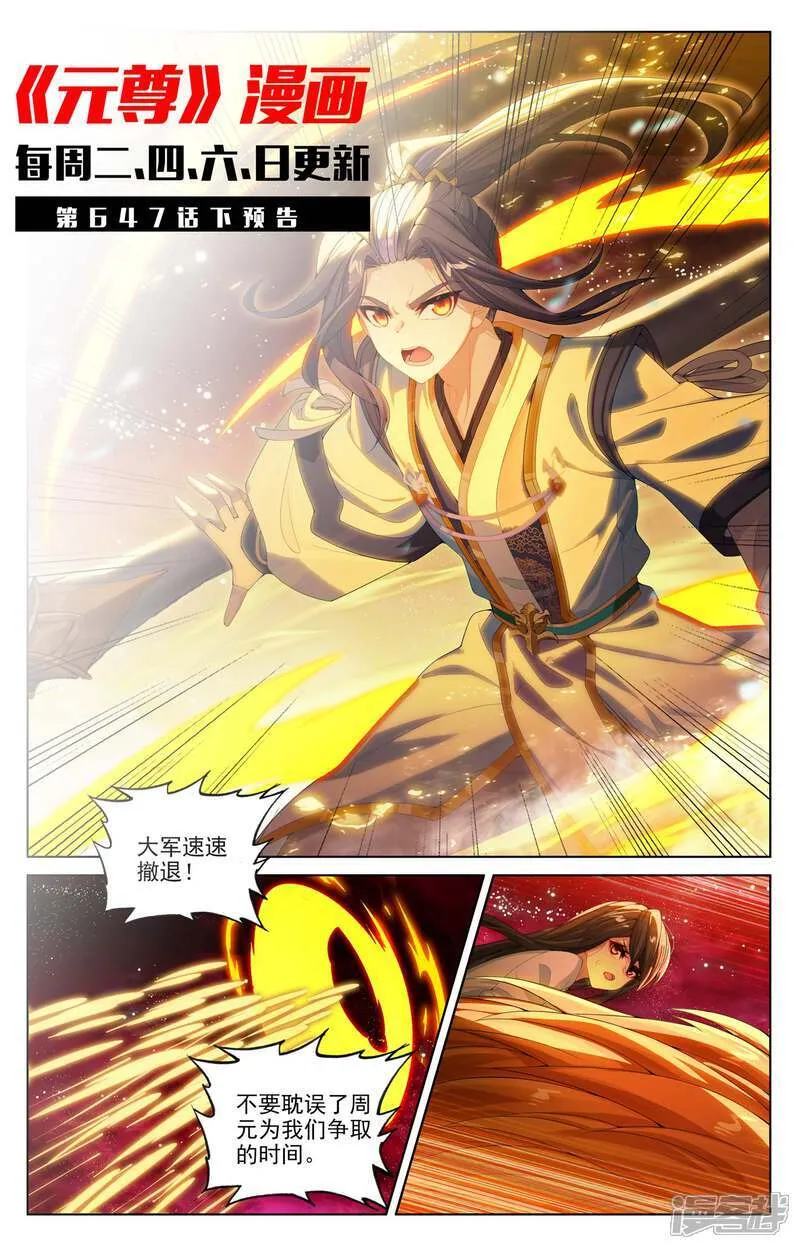 第647话上 含毒之蜜10